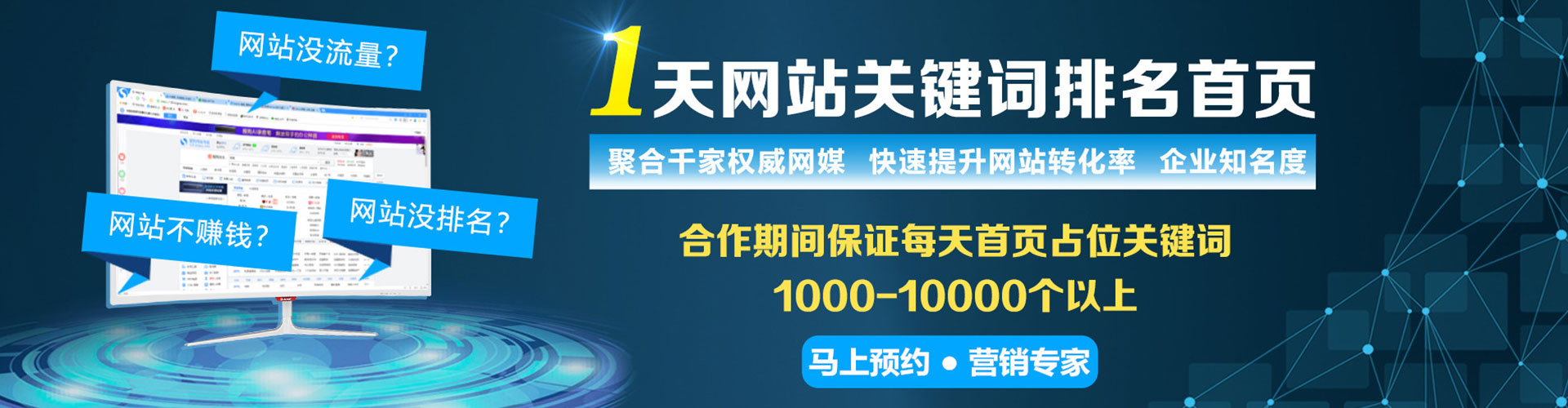 南开sem主管