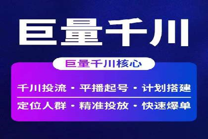 案例分享：信息流广告投放助力电商